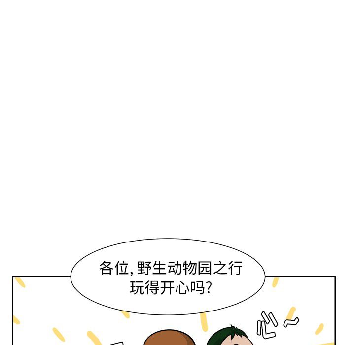守蛋行动[抖漫]韩漫全集-守蛋行动-第 6 章无删减无遮挡章节图片 