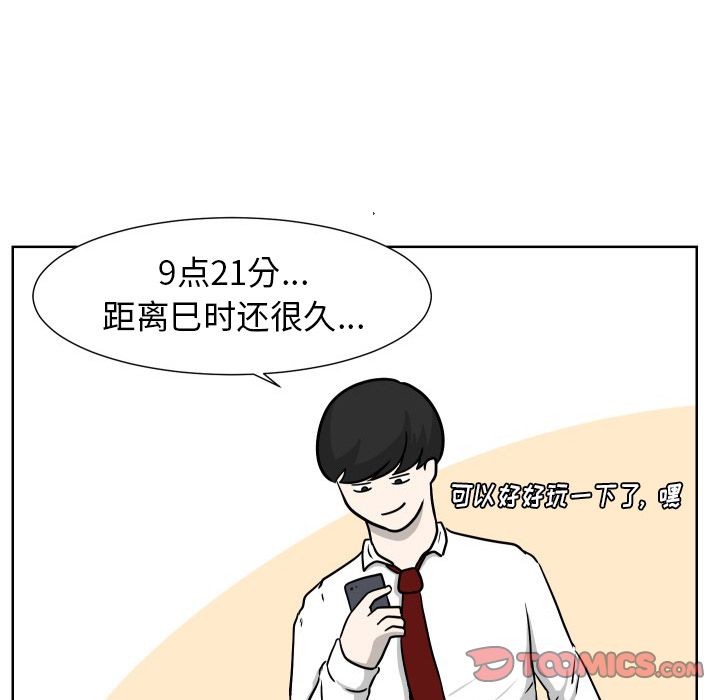 守蛋行动[抖漫]韩漫全集-守蛋行动-第 6 章无删减无遮挡章节图片 