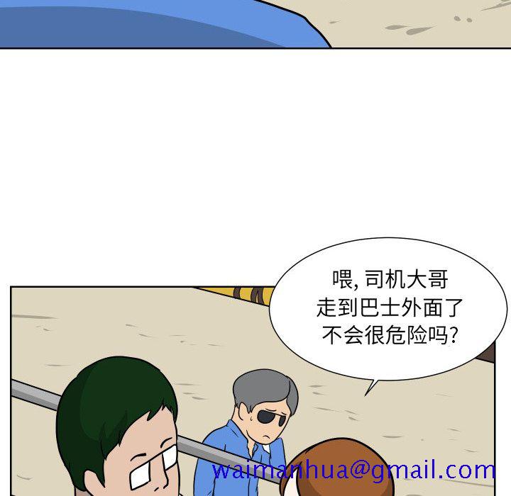 守蛋行动[抖漫]韩漫全集-守蛋行动-第 6 章无删减无遮挡章节图片 