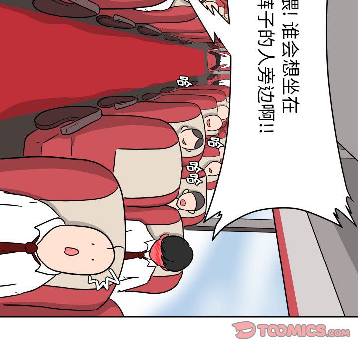 守蛋行动[抖漫]韩漫全集-守蛋行动-第 6 章无删减无遮挡章节图片 