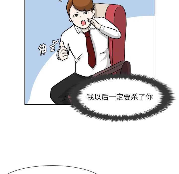 守蛋行动[抖漫]韩漫全集-守蛋行动-第 6 章无删减无遮挡章节图片 