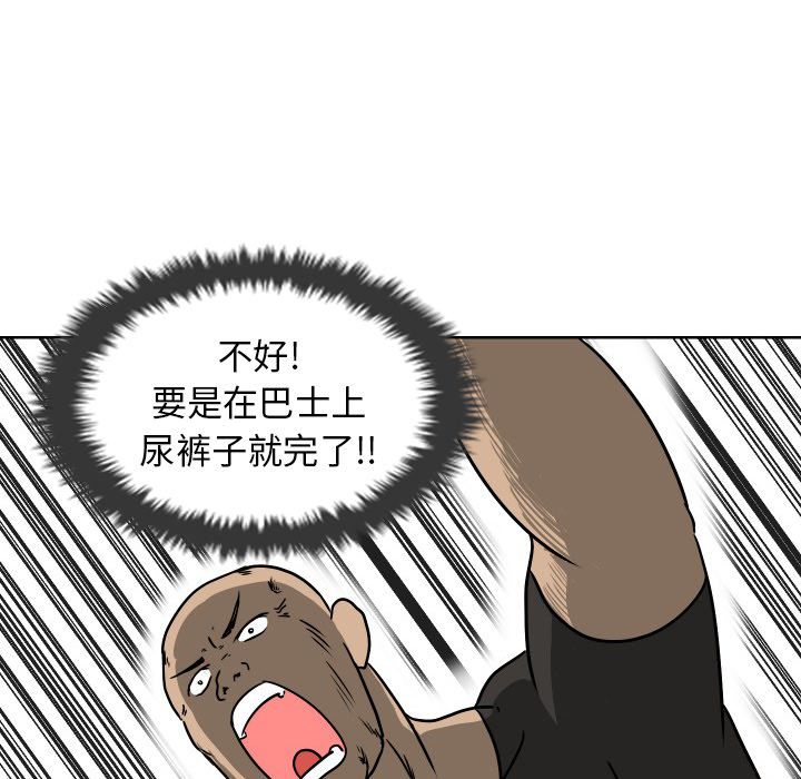 守蛋行动[抖漫]韩漫全集-守蛋行动-第 6 章无删减无遮挡章节图片 