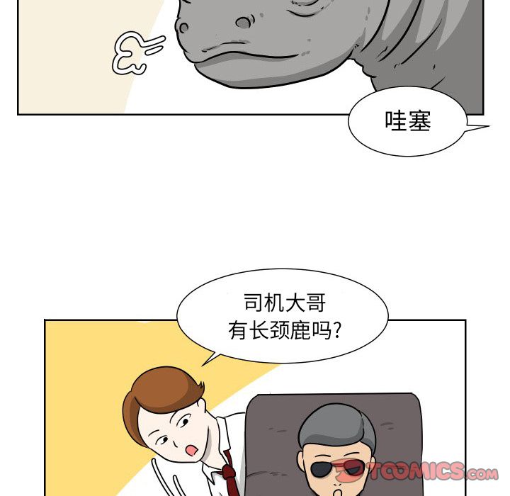 守蛋行动[抖漫]韩漫全集-守蛋行动-第 6 章无删减无遮挡章节图片 
