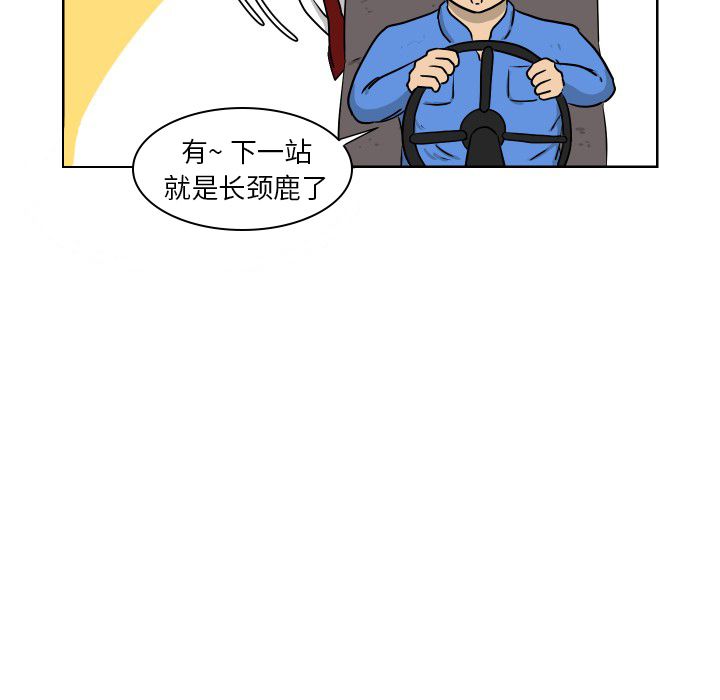 守蛋行动[抖漫]韩漫全集-守蛋行动-第 6 章无删减无遮挡章节图片 