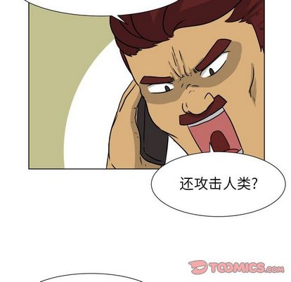 守蛋行动[抖漫]韩漫全集-守蛋行动-第 7 章无删减无遮挡章节图片 