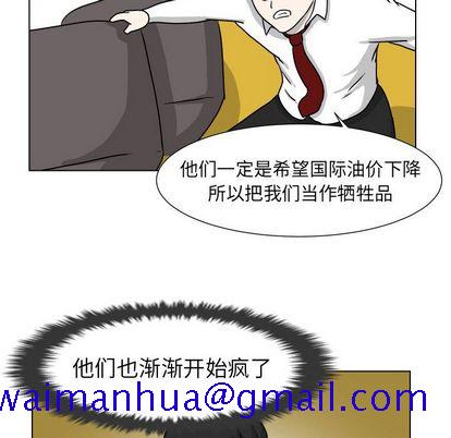守蛋行动[抖漫]韩漫全集-守蛋行动-第 7 章无删减无遮挡章节图片 
