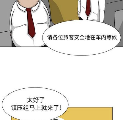 守蛋行动[抖漫]韩漫全集-守蛋行动-第 7 章无删减无遮挡章节图片 
