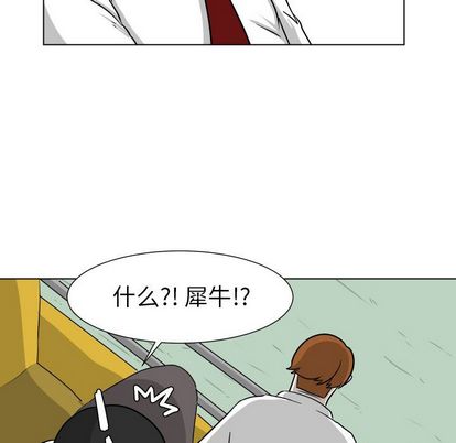 守蛋行动[抖漫]韩漫全集-守蛋行动-第 7 章无删减无遮挡章节图片 