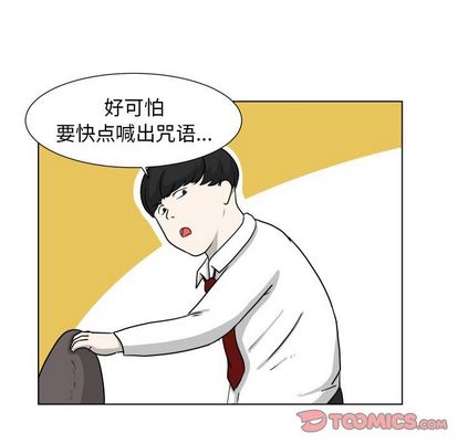 守蛋行动[抖漫]韩漫全集-守蛋行动-第 7 章无删减无遮挡章节图片 