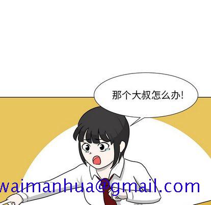 守蛋行动[抖漫]韩漫全集-守蛋行动-第 7 章无删减无遮挡章节图片 