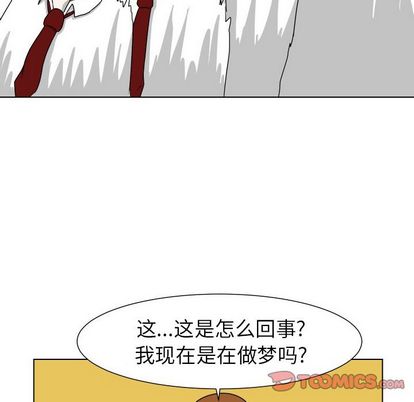 守蛋行动[抖漫]韩漫全集-守蛋行动-第 7 章无删减无遮挡章节图片 