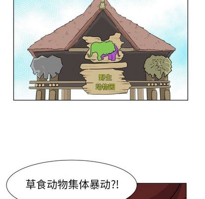 守蛋行动[抖漫]韩漫全集-守蛋行动-第 7 章无删减无遮挡章节图片 