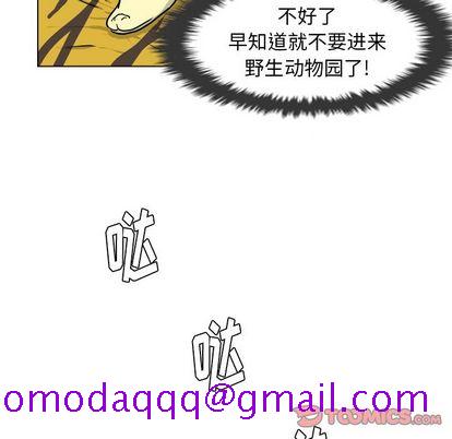 守蛋行动[抖漫]韩漫全集-守蛋行动-第 7 章无删减无遮挡章节图片 