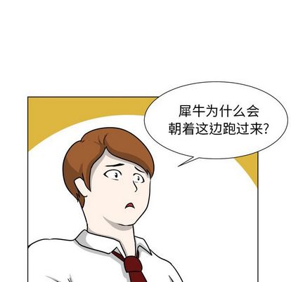 守蛋行动[抖漫]韩漫全集-守蛋行动-第 7 章无删减无遮挡章节图片 
