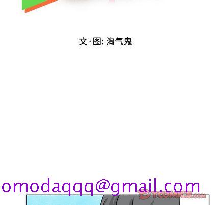 守蛋行动[抖漫]韩漫全集-守蛋行动-第 7 章无删减无遮挡章节图片 