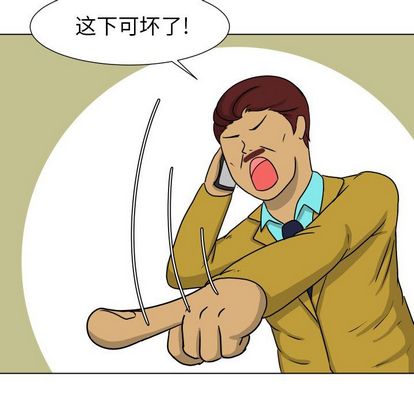 守蛋行动[抖漫]韩漫全集-守蛋行动-第 7 章无删减无遮挡章节图片 