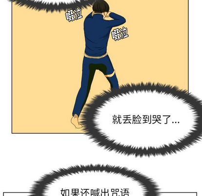 守蛋行动[抖漫]韩漫全集-守蛋行动-第 7 章无删减无遮挡章节图片 