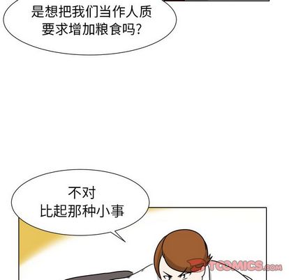 守蛋行动[抖漫]韩漫全集-守蛋行动-第 7 章无删减无遮挡章节图片 