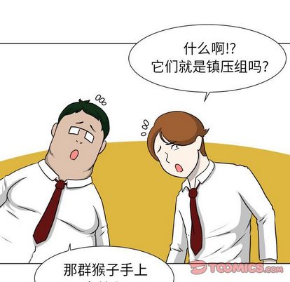 守蛋行动[抖漫]韩漫全集-守蛋行动-第 8 章无删减无遮挡章节图片 