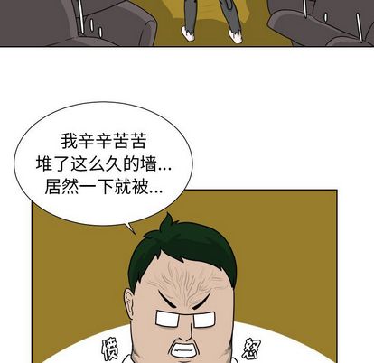 守蛋行动[抖漫]韩漫全集-守蛋行动-第 8 章无删减无遮挡章节图片 