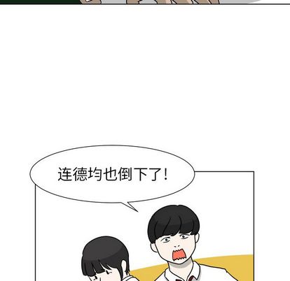 守蛋行动[抖漫]韩漫全集-守蛋行动-第 8 章无删减无遮挡章节图片 