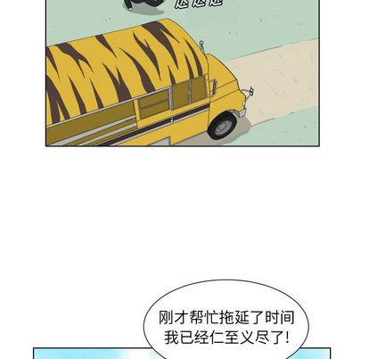 守蛋行动[抖漫]韩漫全集-守蛋行动-第 8 章无删减无遮挡章节图片 