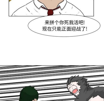 守蛋行动[抖漫]韩漫全集-守蛋行动-第 8 章无删减无遮挡章节图片 