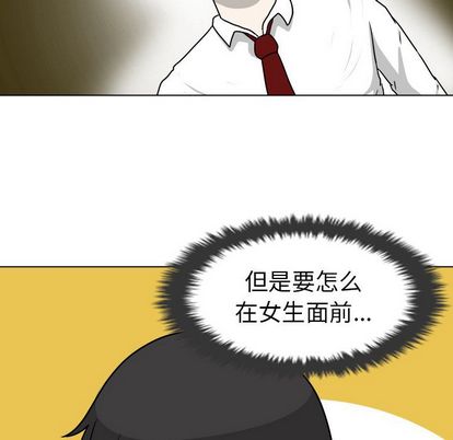 守蛋行动[抖漫]韩漫全集-守蛋行动-第 8 章无删减无遮挡章节图片 