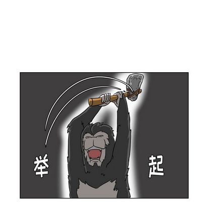 守蛋行动[抖漫]韩漫全集-守蛋行动-第 8 章无删减无遮挡章节图片 