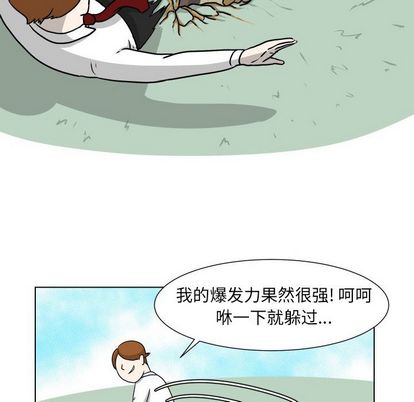 守蛋行动[抖漫]韩漫全集-守蛋行动-第 8 章无删减无遮挡章节图片 