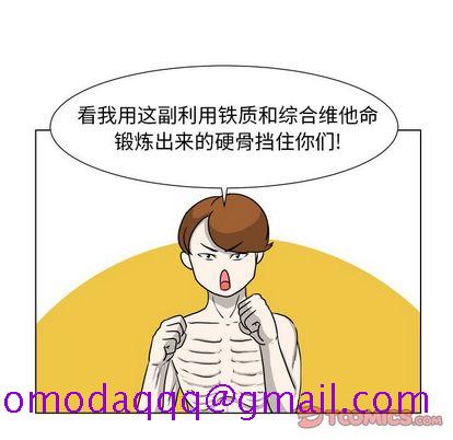 守蛋行动[抖漫]韩漫全集-守蛋行动-第 8 章无删减无遮挡章节图片 