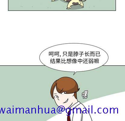 守蛋行动[抖漫]韩漫全集-守蛋行动-第 8 章无删减无遮挡章节图片 