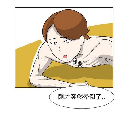 守蛋行动[抖漫]韩漫全集-守蛋行动-第 8 章无删减无遮挡章节图片 