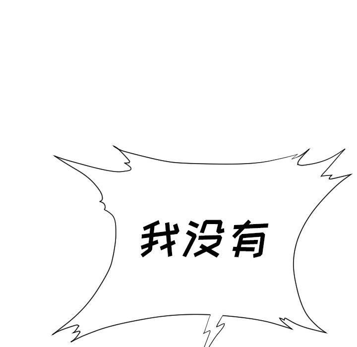 守蛋行动[抖漫]韩漫全集-守蛋行动-第 9 话无删减无遮挡章节图片 