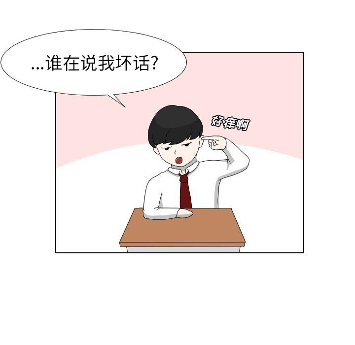 守蛋行动[抖漫]韩漫全集-守蛋行动-第 9 话无删减无遮挡章节图片 