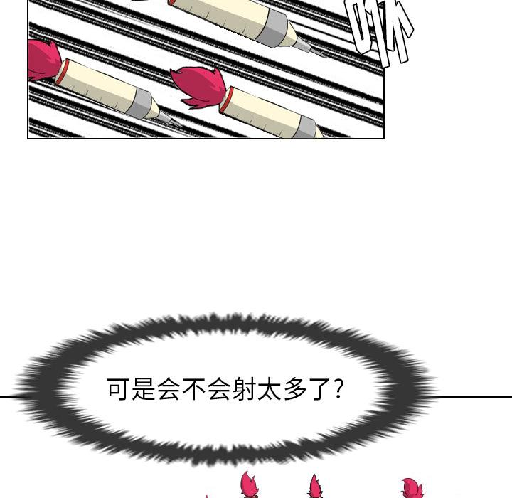 守蛋行动[抖漫]韩漫全集-守蛋行动-第 9 话无删减无遮挡章节图片 