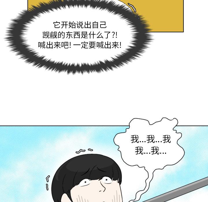守蛋行动[抖漫]韩漫全集-守蛋行动-第 9 话无删减无遮挡章节图片 