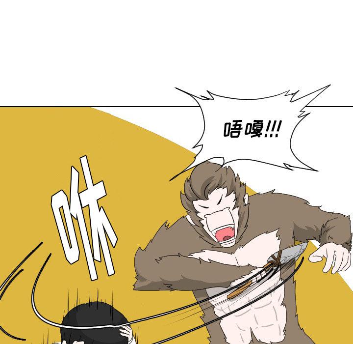 守蛋行动[抖漫]韩漫全集-守蛋行动-第 9 话无删减无遮挡章节图片 