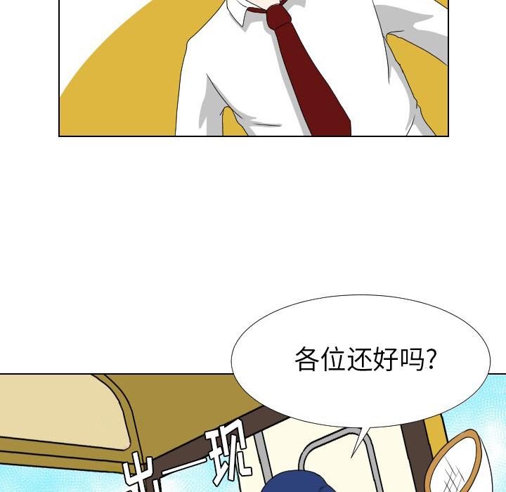 守蛋行动[抖漫]韩漫全集-守蛋行动-第 9 话无删减无遮挡章节图片 