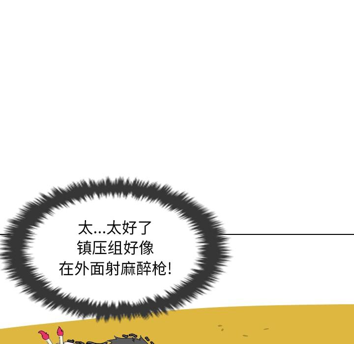 守蛋行动[抖漫]韩漫全集-守蛋行动-第 9 话无删减无遮挡章节图片 