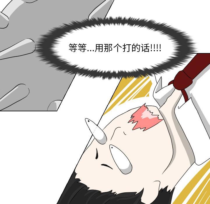 守蛋行动[抖漫]韩漫全集-守蛋行动-第 9 话无删减无遮挡章节图片 