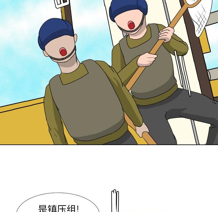 守蛋行动[抖漫]韩漫全集-守蛋行动-第 9 话无删减无遮挡章节图片 