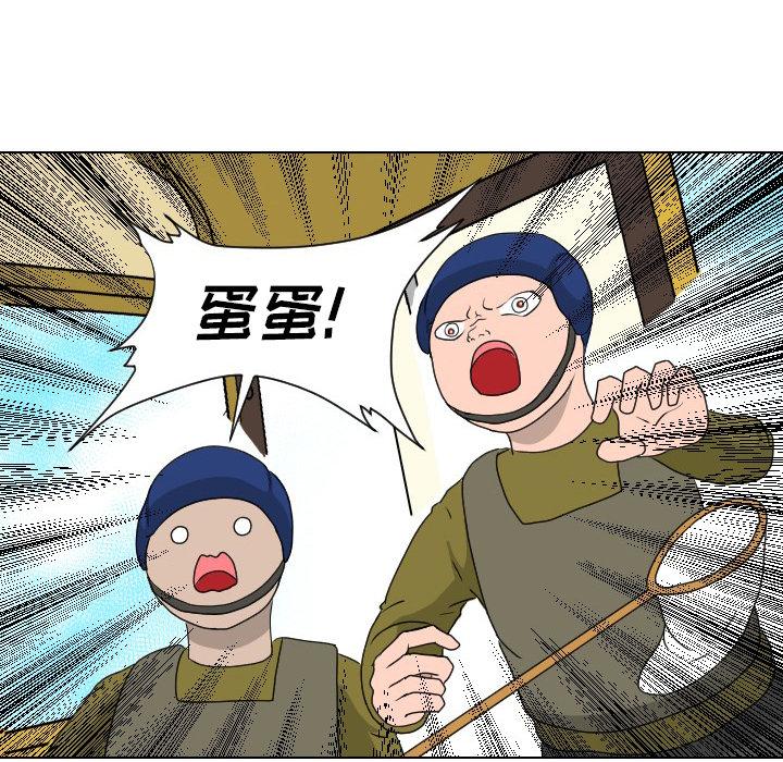 守蛋行动[抖漫]韩漫全集-守蛋行动-第 9 话无删减无遮挡章节图片 