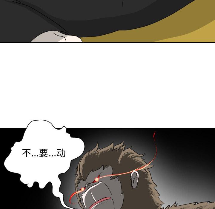 守蛋行动[抖漫]韩漫全集-守蛋行动-第 9 话无删减无遮挡章节图片 