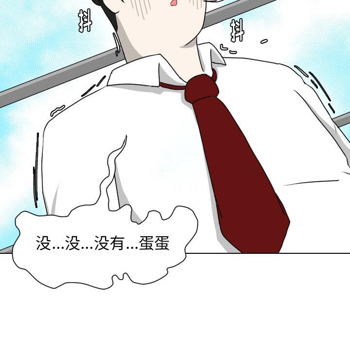 守蛋行动[抖漫]韩漫全集-守蛋行动-第 9 话无删减无遮挡章节图片 
