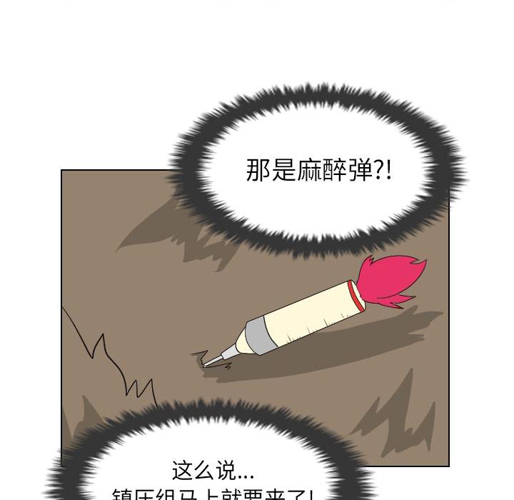守蛋行动[抖漫]韩漫全集-守蛋行动-第 9 话无删减无遮挡章节图片 