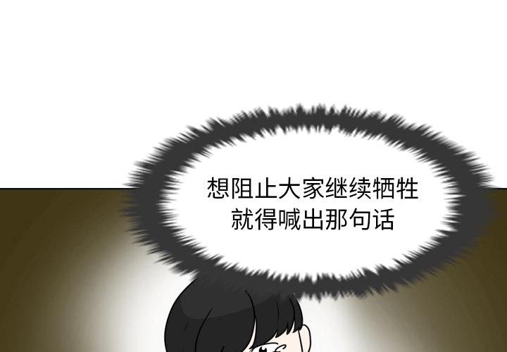 守蛋行动[抖漫]韩漫全集-守蛋行动-第 9 话无删减无遮挡章节图片 