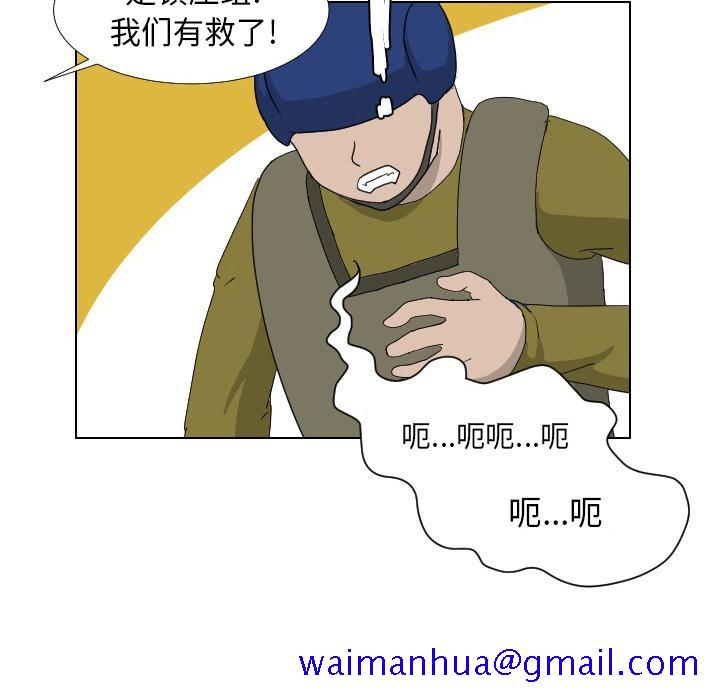 守蛋行动[抖漫]韩漫全集-守蛋行动-第 9 话无删减无遮挡章节图片 