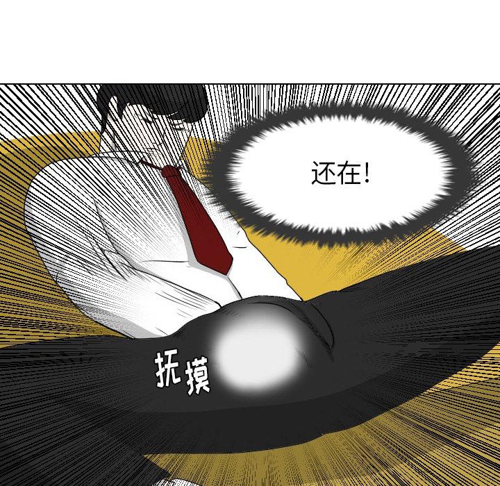 守蛋行动[抖漫]韩漫全集-守蛋行动-第 9 话无删减无遮挡章节图片 