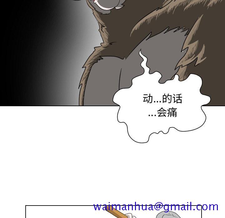 守蛋行动[抖漫]韩漫全集-守蛋行动-第 9 话无删减无遮挡章节图片 